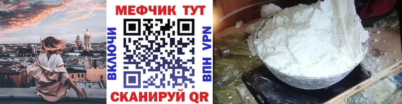 МЕФ кристаллы  как найти закладки  Киржач 