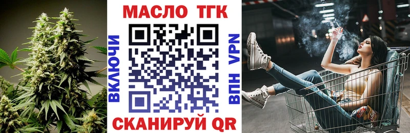 Дистиллят ТГК THC oil  Киржач 